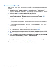 Страница 110