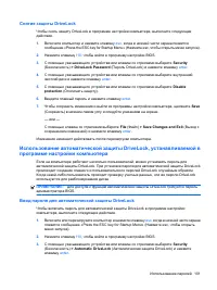 Страница 111