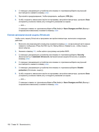 Страница 112