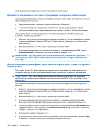 Страница 114