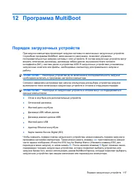 Страница 127