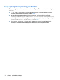 Страница 132