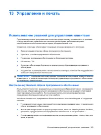 Страница 133