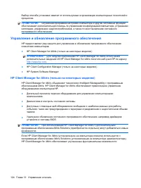 Страница 134
