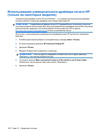 Страница 138