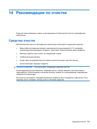 Страница 139