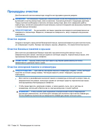 Страница 140