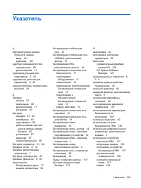 Страница 149
