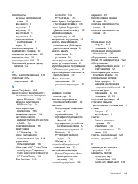 Страница 151