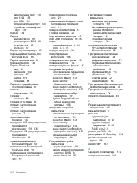 Страница 152
