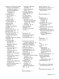 Страница 153