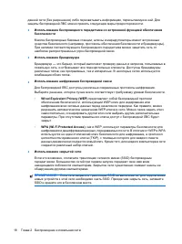 Страница 28