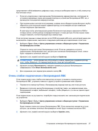 Страница 37