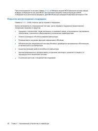 Страница 42