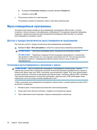 Страница 52