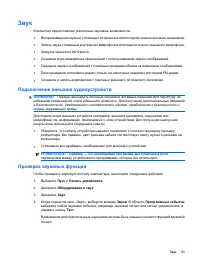 Страница 53