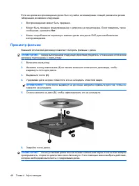 Страница 58