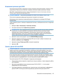 Страница 59