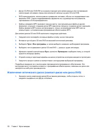 Страница 60