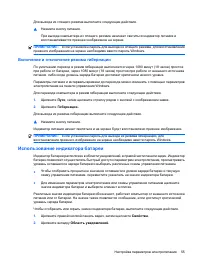 Страница 65