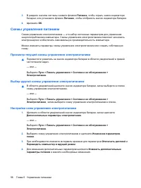Страница 66