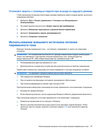 Страница 67