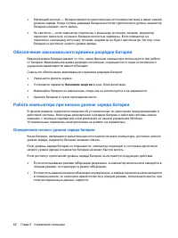 Страница 72