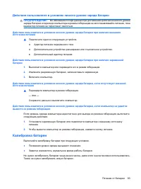 Страница 73