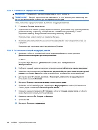Страница 74