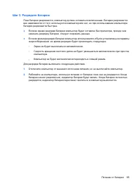 Страница 75