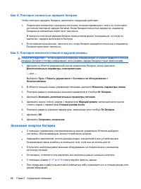 Страница 76