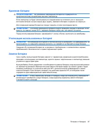 Страница 77