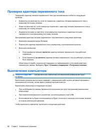 Страница 78