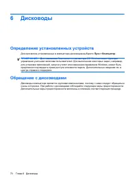 Страница 80
