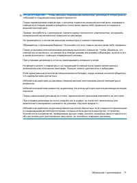 Страница 81