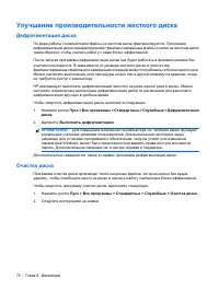 Страница 82