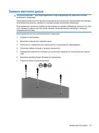 Страница 85