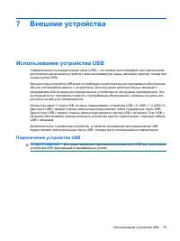 Страница 89