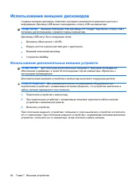 Страница 92