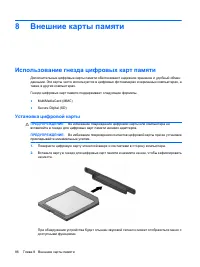 Страница 96