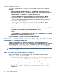 Страница 108