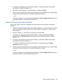 Страница 109