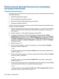 Страница 110