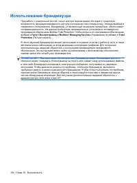 Страница 114