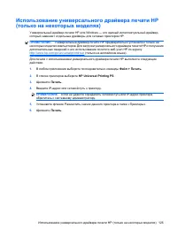 Страница 135