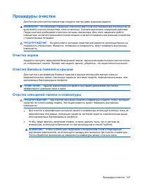Страница 137