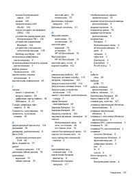 Страница 147