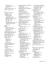 Страница 149