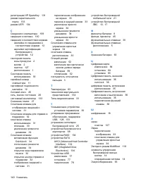 Страница 150