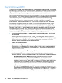 Страница 28